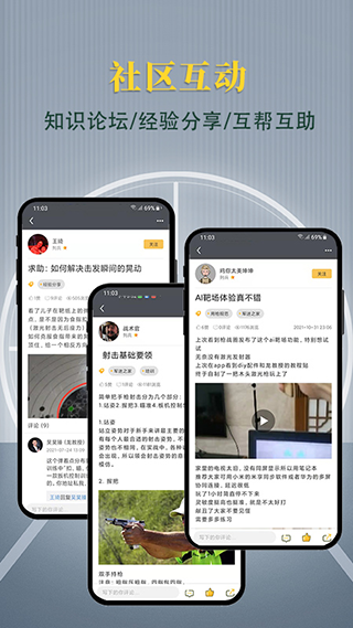 截图4